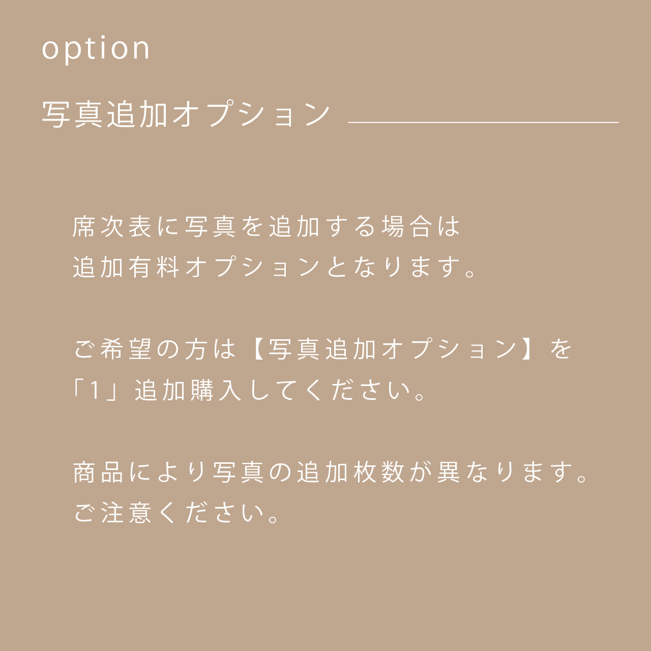 【6つ折り席次表】NODOKA｜印刷込み｜ご注文は20部より