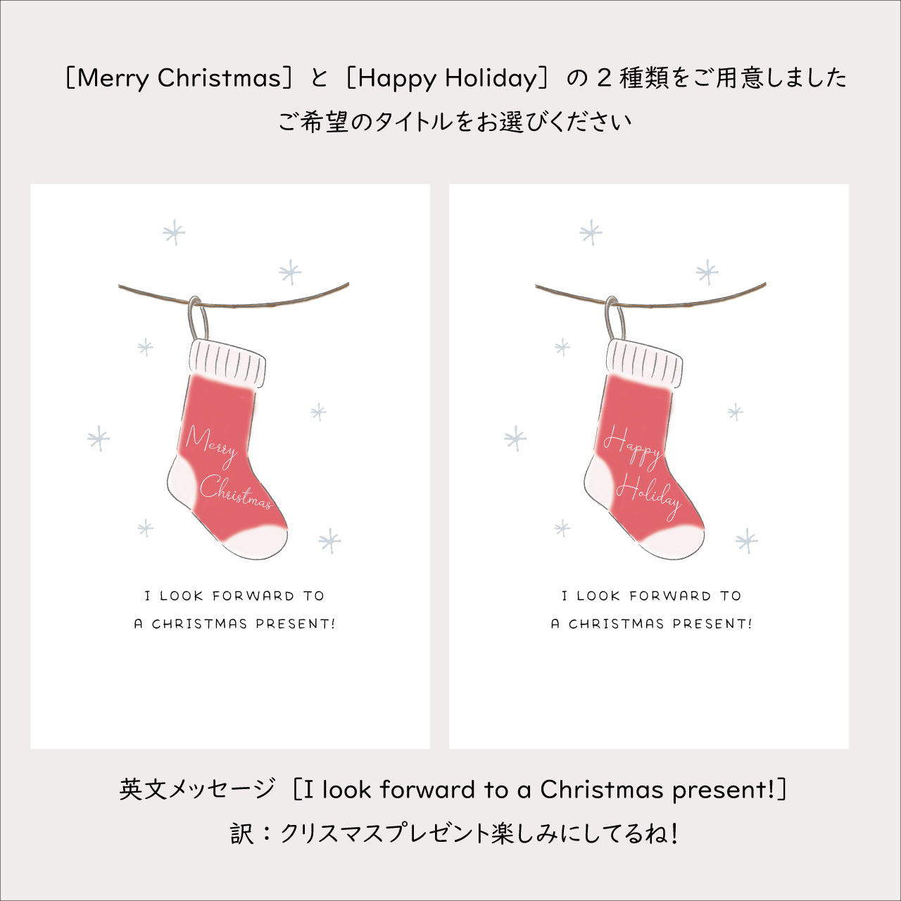 【クリスマスポスター】靴下|選べるサイズ|インテリアポスター|冬季限定