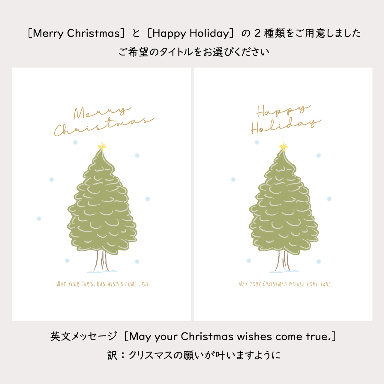 【クリスマスポスター】クリスマスツリー|選べるサイズ|インテリアポスター|冬季限定