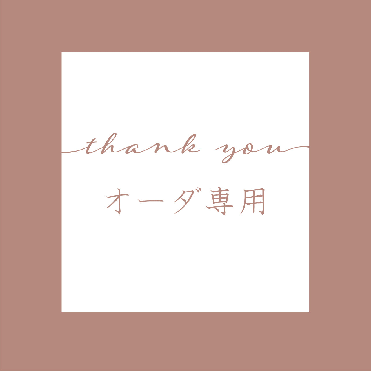 オーダー品【命名書ボード】