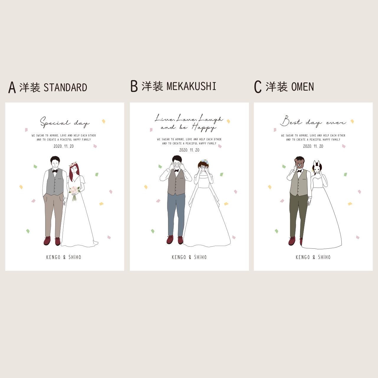 ウェルカムキャンバスボード 【新郎&新婦 洋装】/選べるデザイン3種