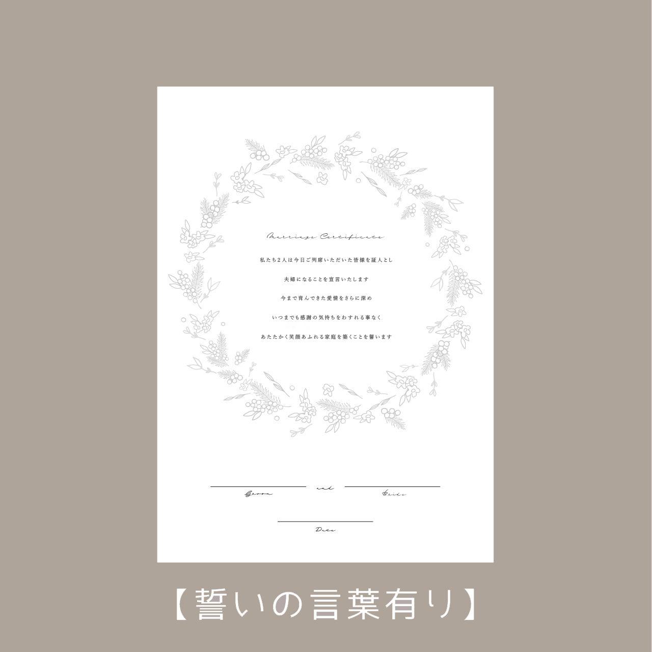 【結婚証明書】ウェディングリース ミモザ