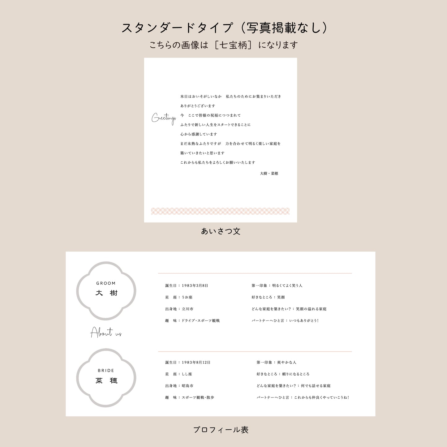 【6つ折り席次表】NODOKA｜印刷込み｜ご注文は20部より