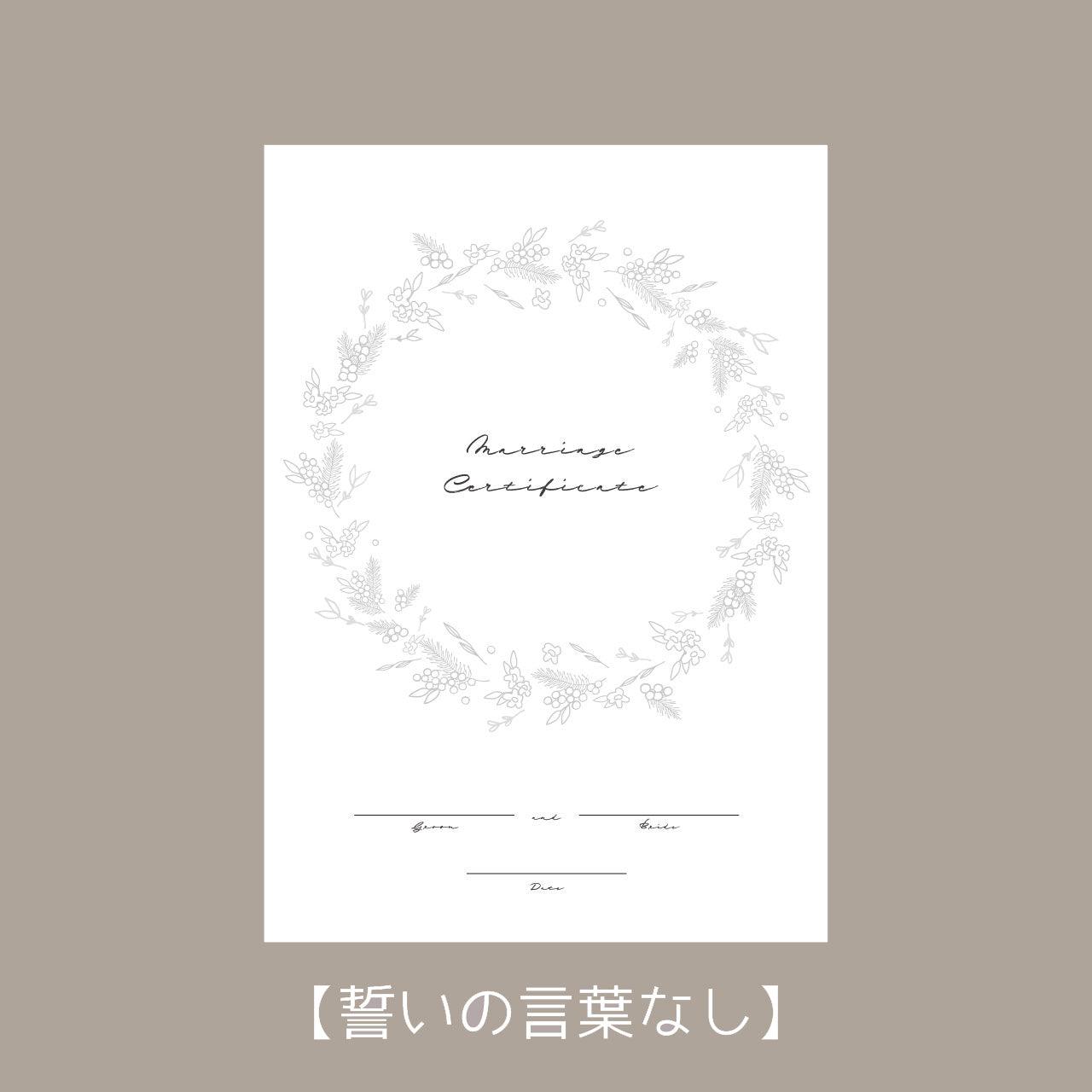 【結婚証明書】ウェディングリース ミモザ