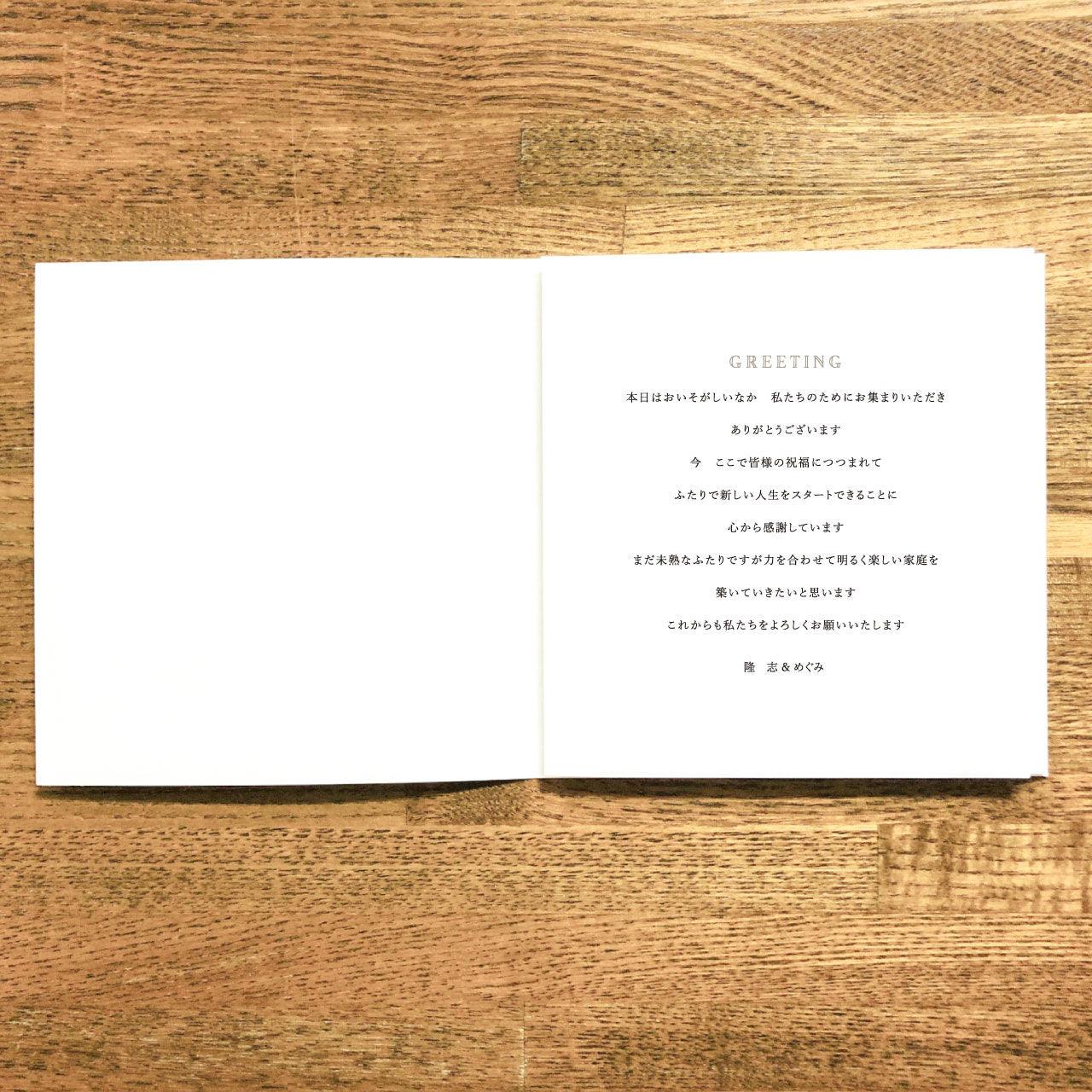 6つ折り席次表【鳥獣戯画A】/ご注文は20部より