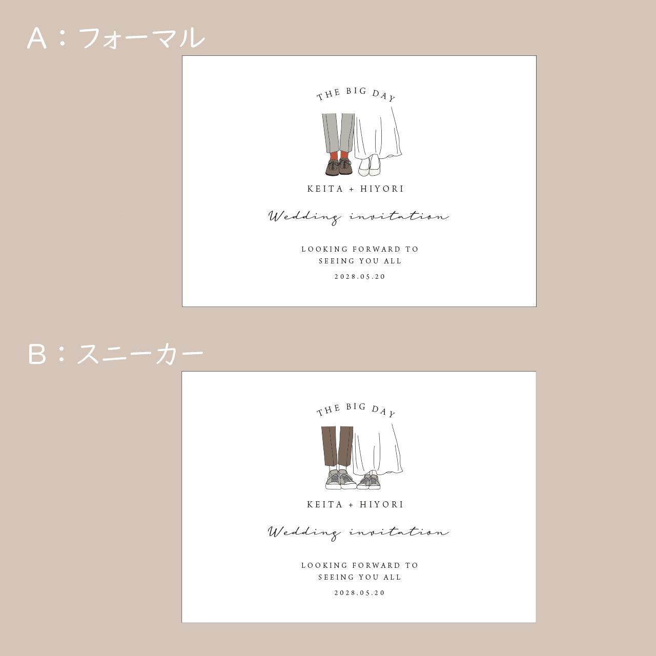 招待状【シューズ】|印刷込み|ご注文は20部より|靴モチーフ|ナチュラル|結婚式