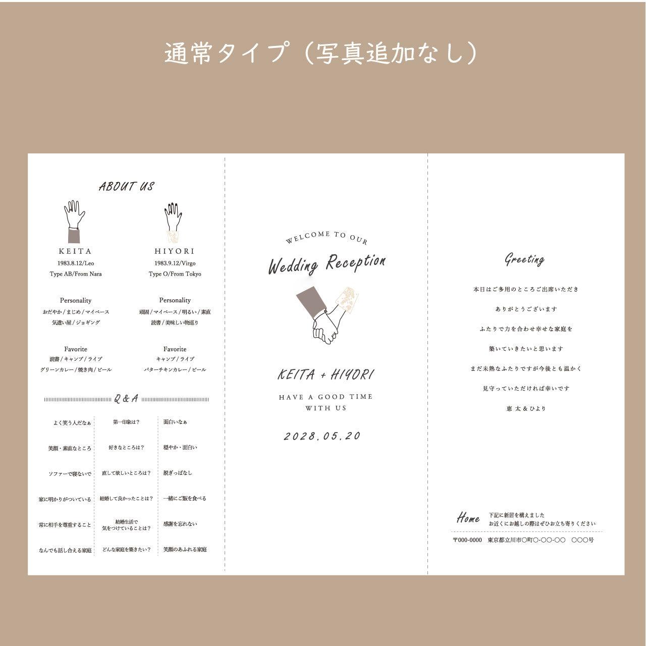三つ折り席次表【HAND IN HAND】/ご注文は15部より