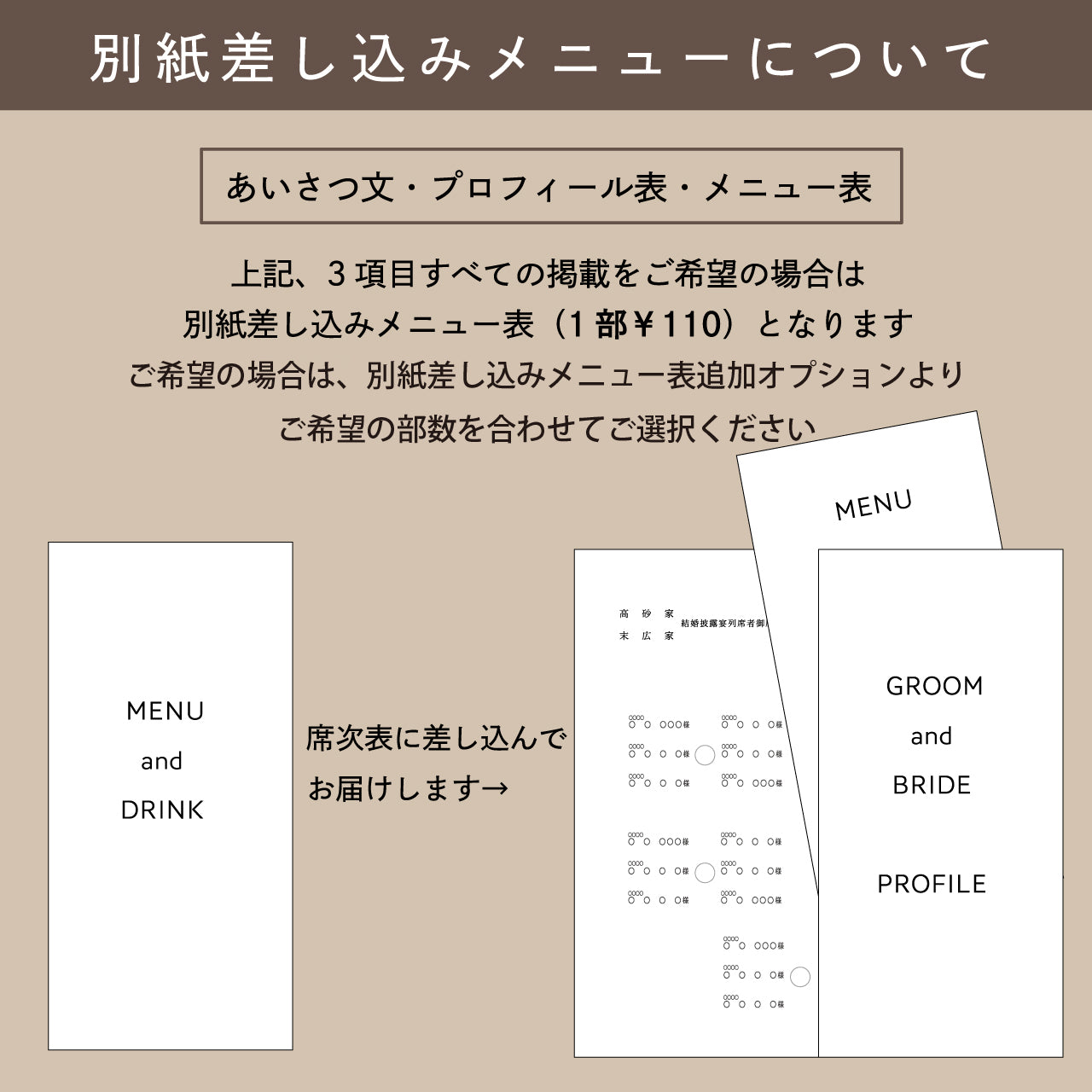 三つ折り席次表【Botanical initials】/ご注文は15部より