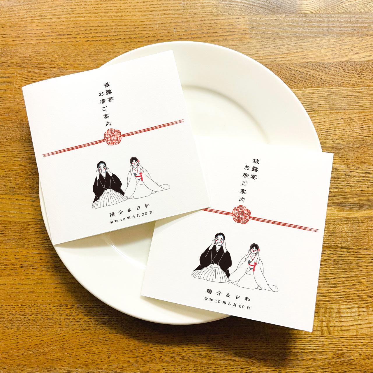 6つ折り席次表【新郎&新婦 和装OMEN】/ご注文は20部より - true heart is put.