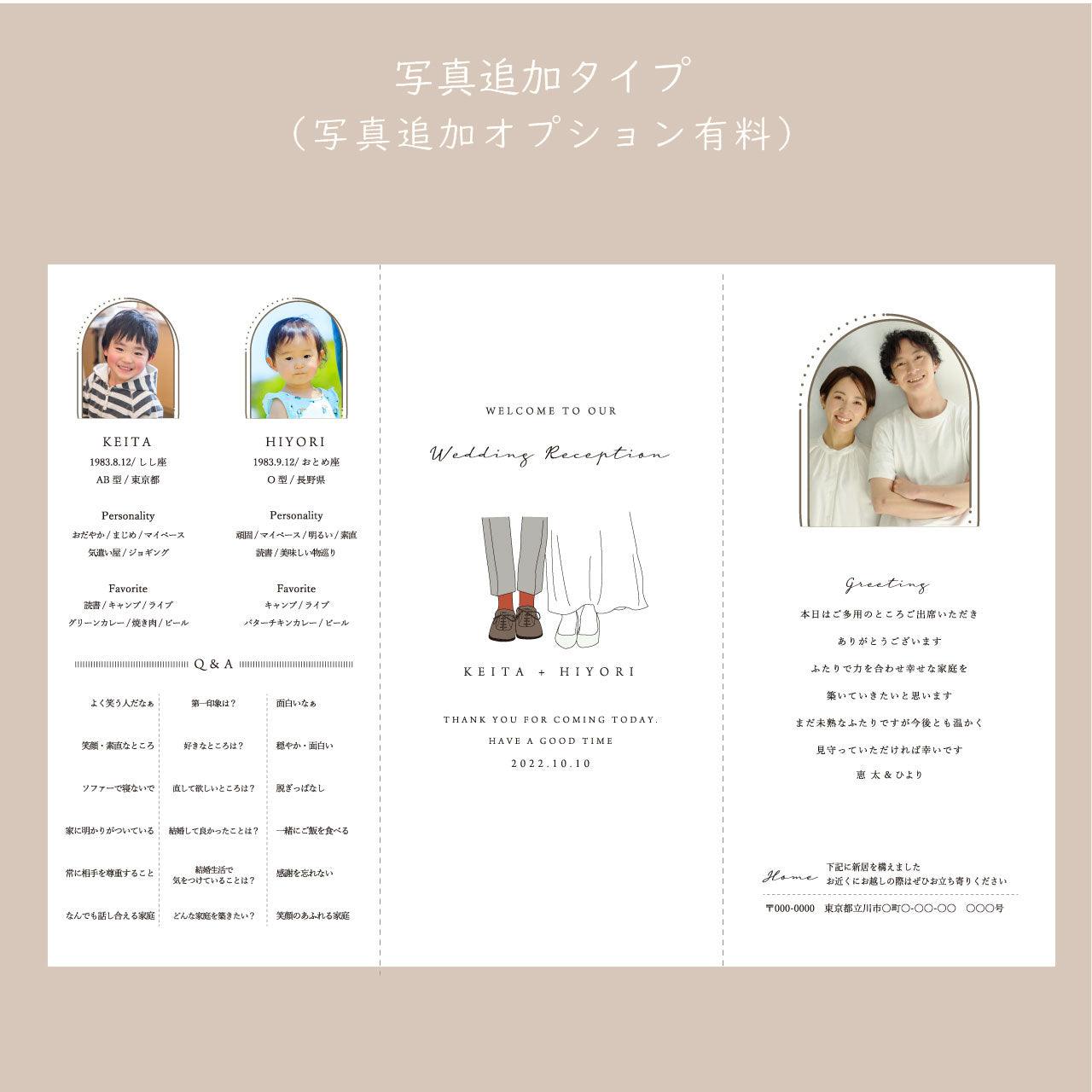 三つ折り席次表【シューズ】|選べるイラスト2種|ご注文は15枚¥7500より|結婚式|披露宴