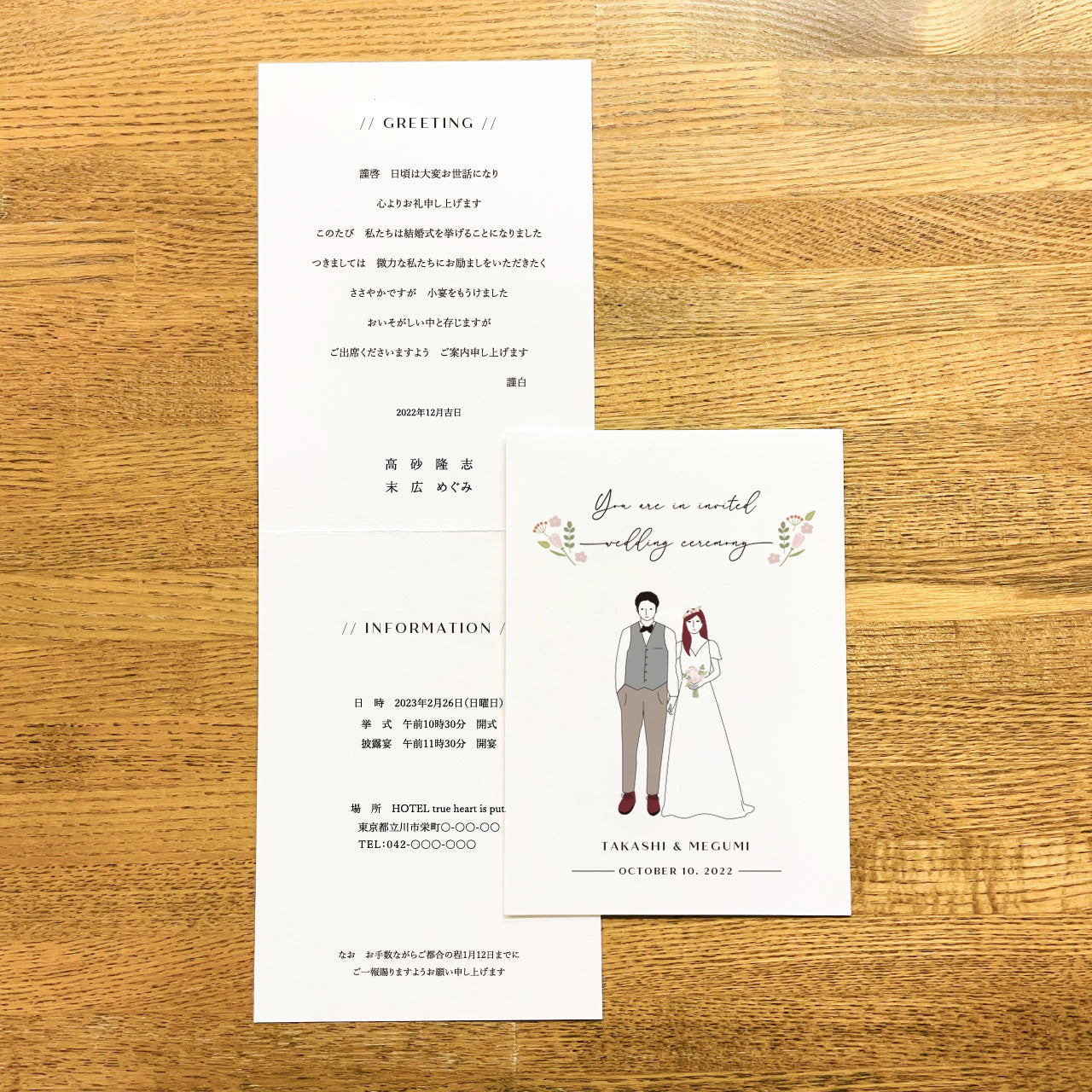 招待状【新郎&新婦 洋装Standard】|印刷込み|ご注文は20部より|新郎新婦イラスト|結婚式