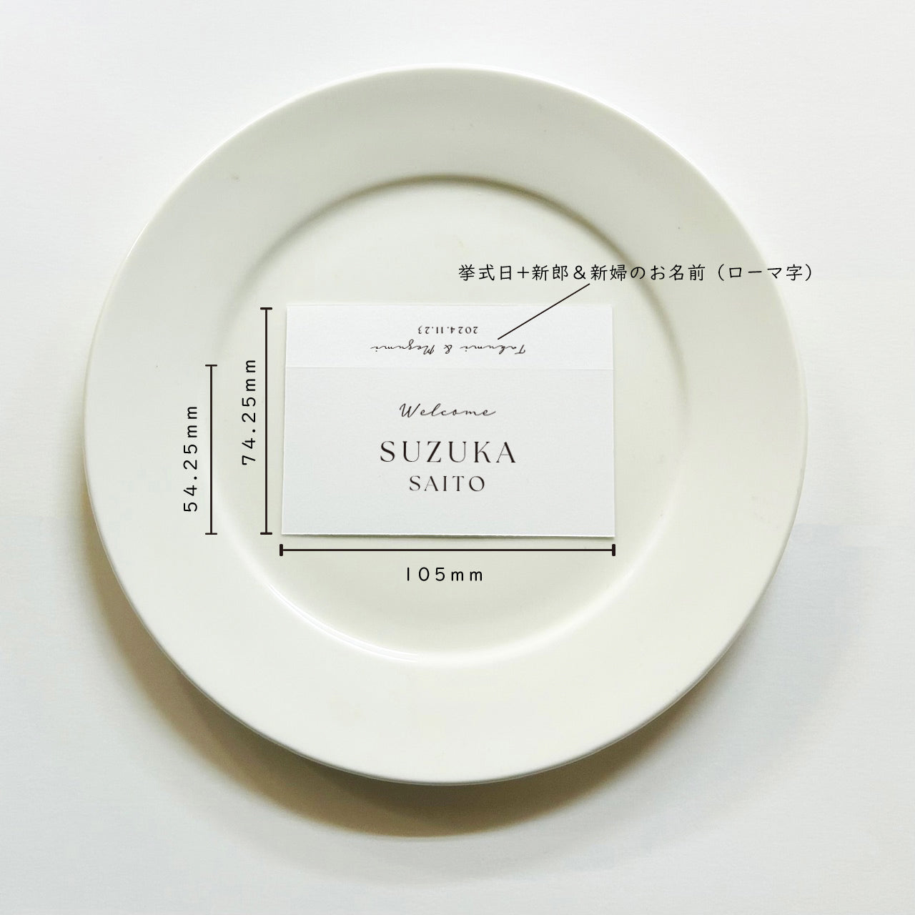【シンプル席札】02|ご注文は16枚¥3520より|印刷込み1枚¥220|結婚式|披露宴|シンプルデザイン