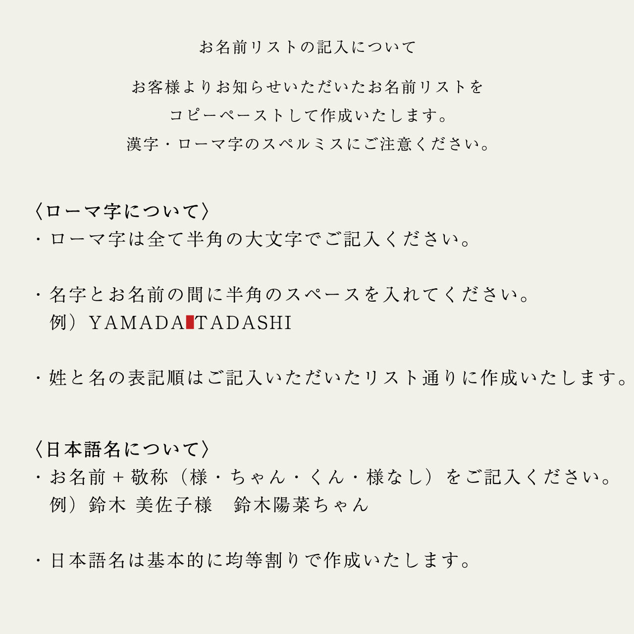 【シンプル席札】02|ご注文は16枚¥3520より|印刷込み1枚¥220|結婚式|披露宴|シンプルデザイン