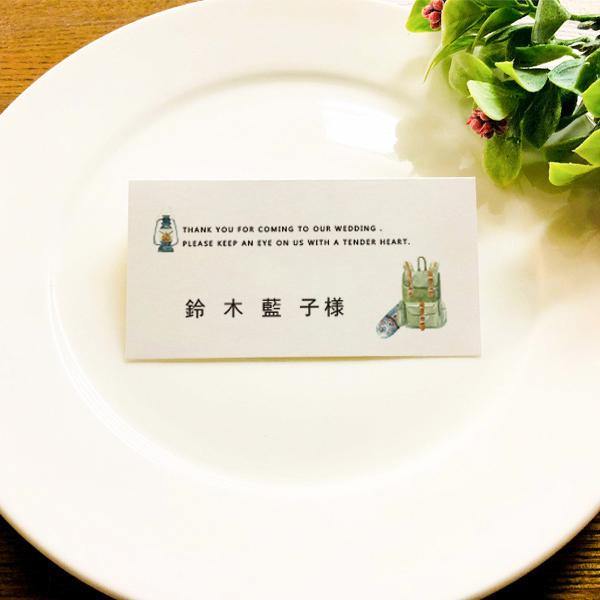席札【adventure】/ご注文は16枚より - true heart is put.