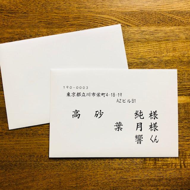 招待状【シューズ】|印刷込み|ご注文は20部より|靴モチーフ|ナチュラル|結婚式