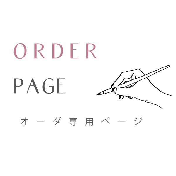 ロゴ作成オーダーページ