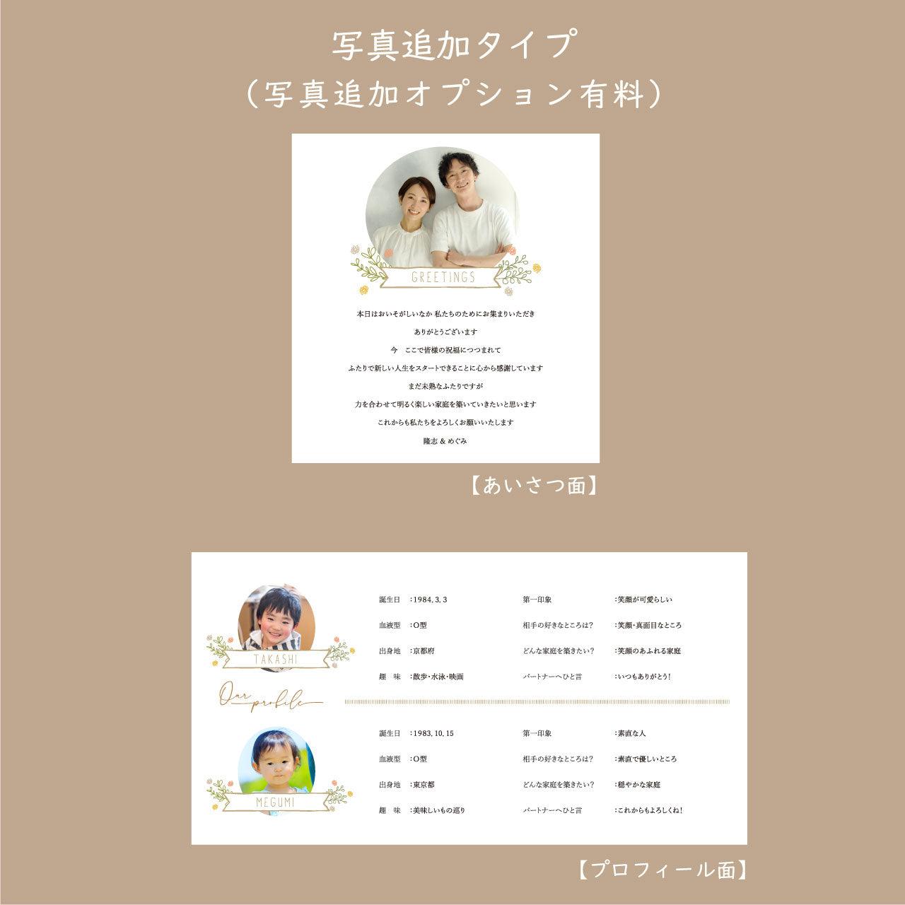 6つ折り席次表【アニマルシリーズ りすさん】/ご注文は20部より