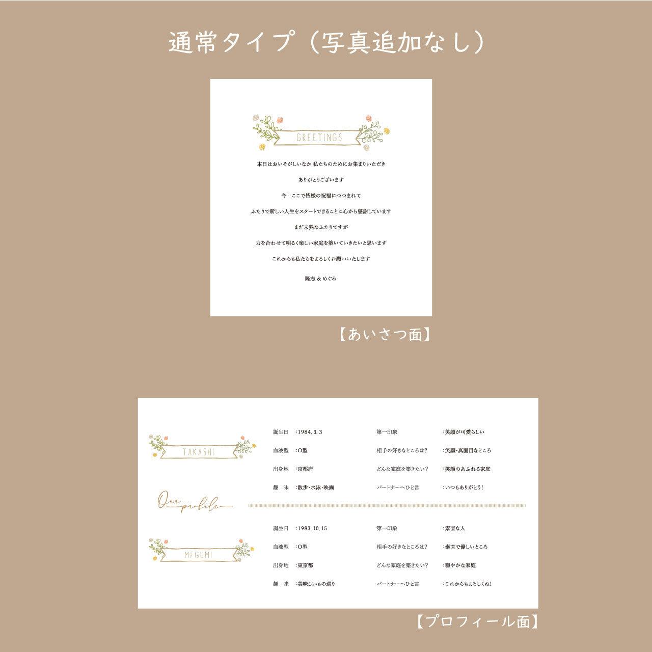 6つ折り席次表【アニマルシリーズ ぶたさん】/ご注文は20部より - true heart is put.
