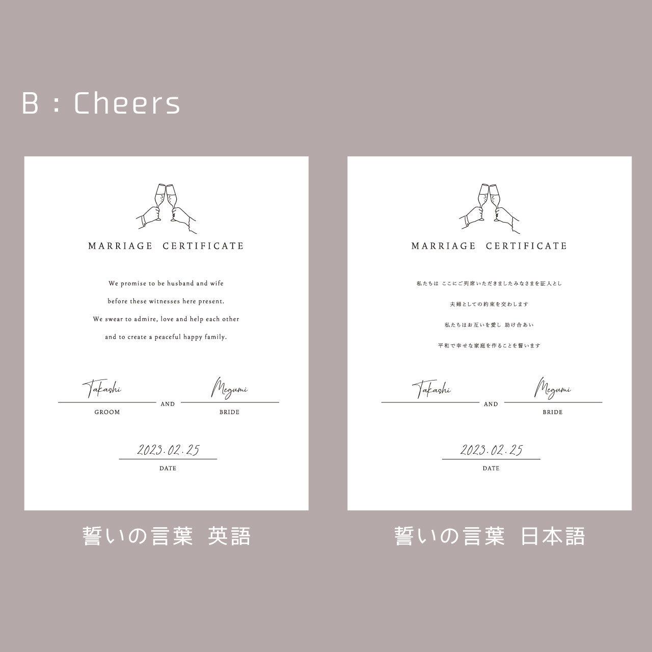 【結婚証明書】キャンバスボード|選べるイラスト7種|人前式|結婚式