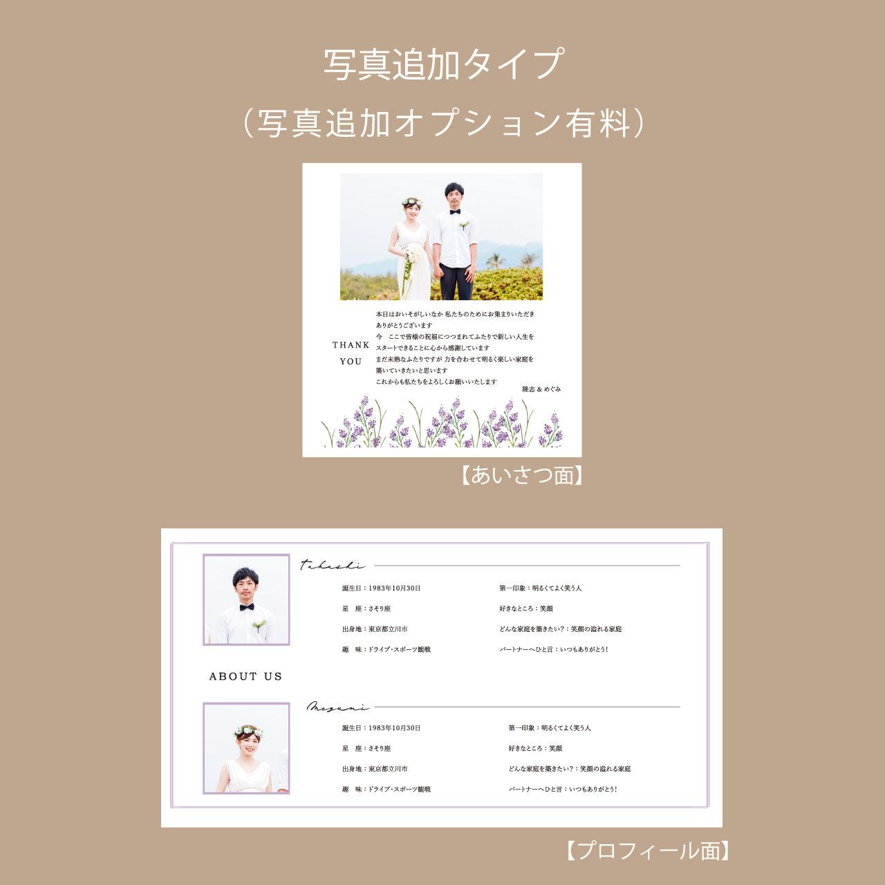 6つ折り席次表【Sincère】/ご注文は20部より