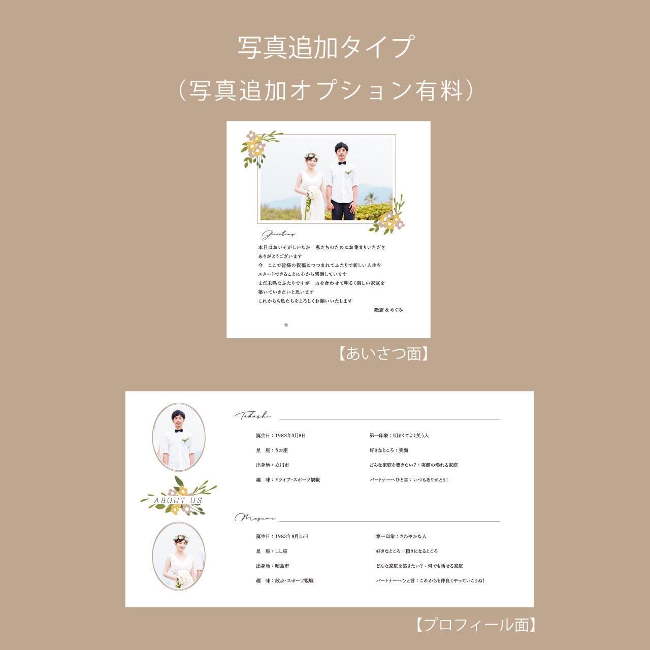 6つ折り席次表【Wedding Arch】/ご注文は20部より