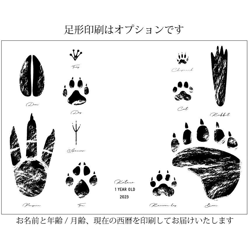 【足形アートポスター台紙】 - true heart is put.
