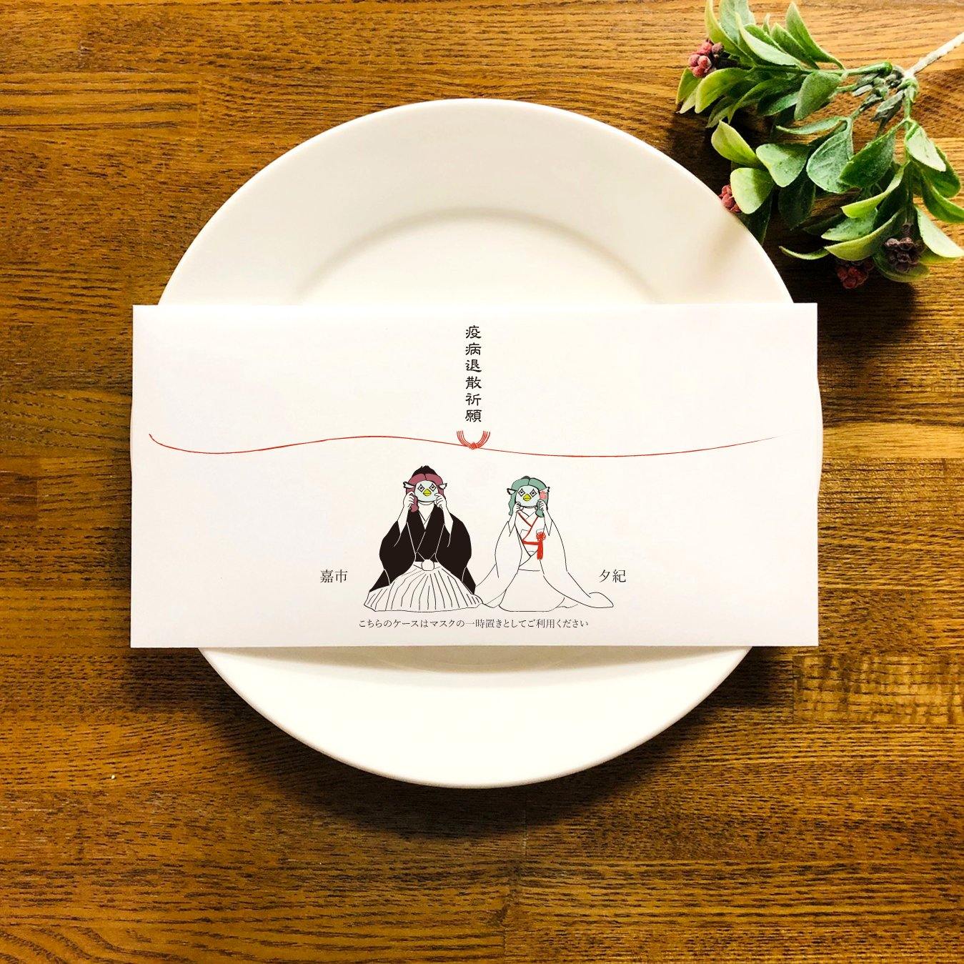 結婚式用マスクケースAMABIE/席札 or メニュー表 追加可 - true heart is put.