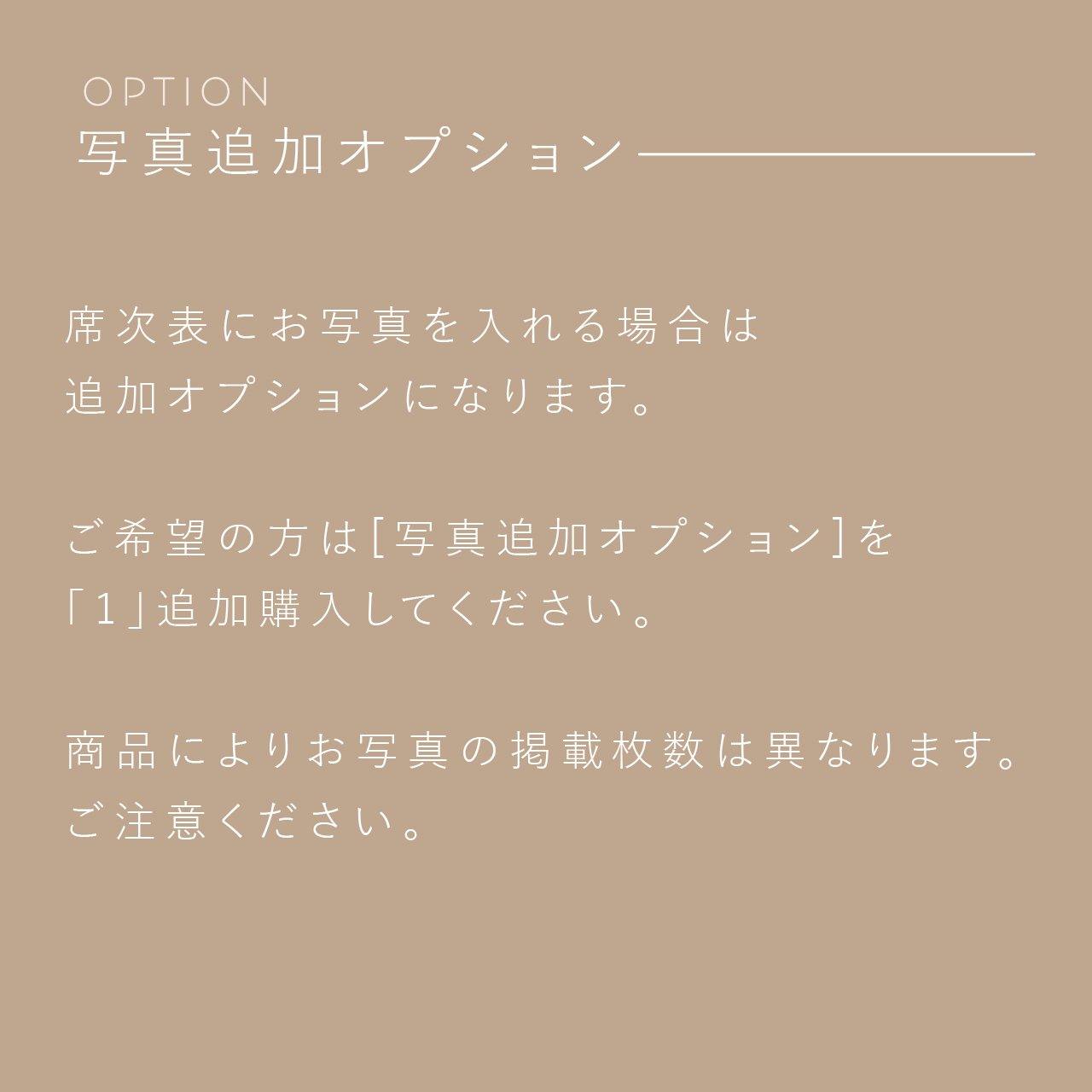 くるくる席次表 【Warm Light】/選べる2サイズ/ご注文は20部より - true heart is put.