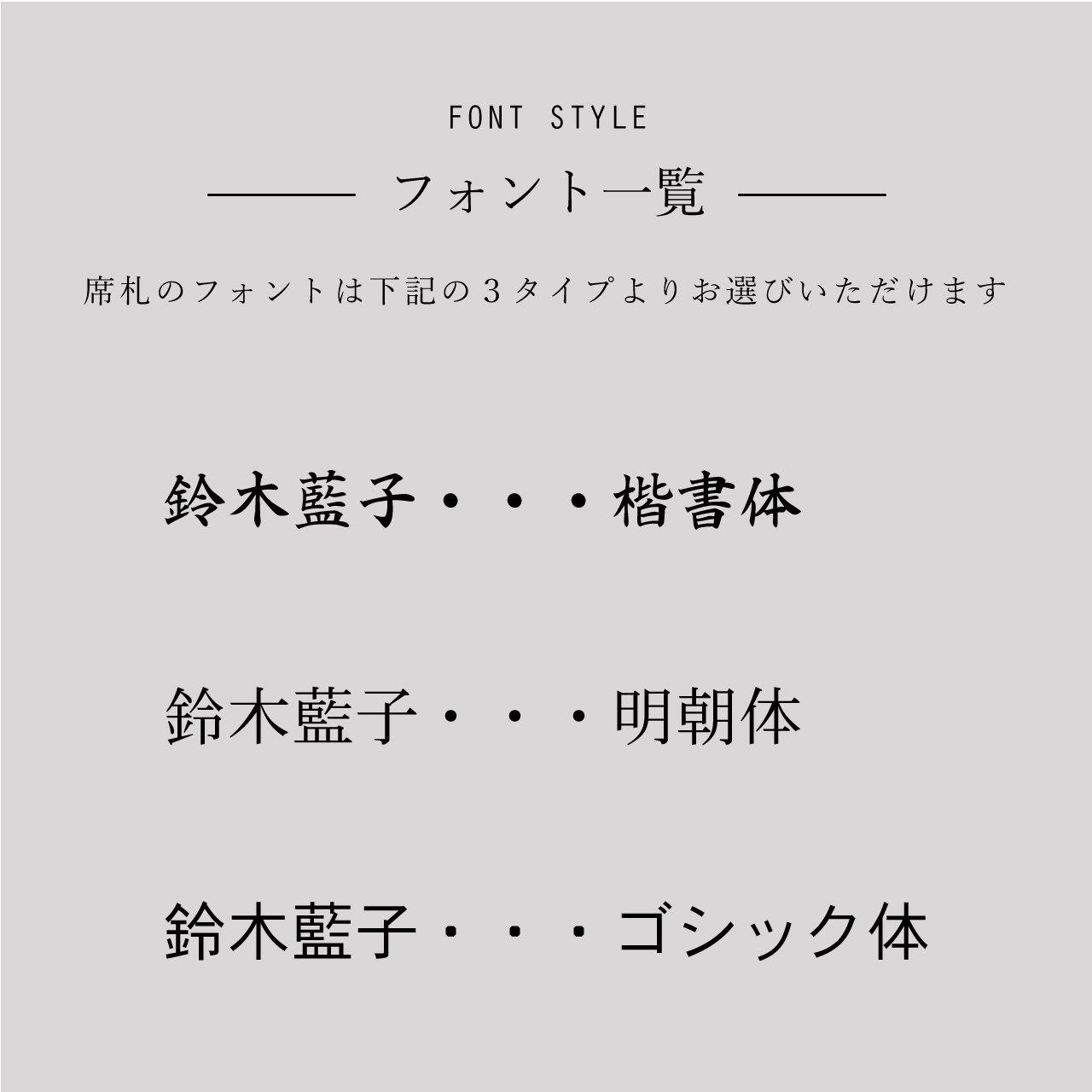 席札【鳥獣戯画B】/ご注文は16枚より - true heart is put.