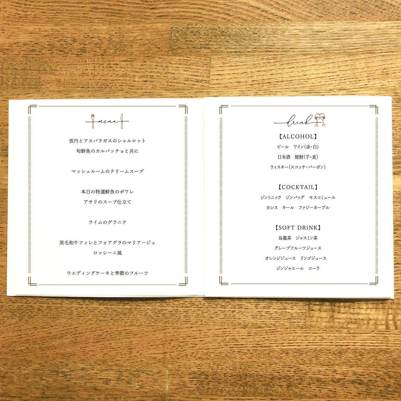 6つ折り席次表【新郎&新婦 洋装Standard】/ご注文は20部より