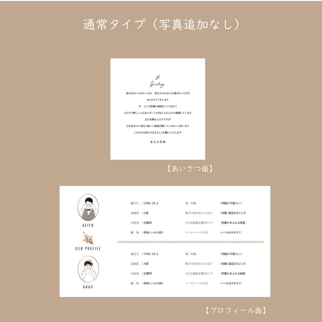 6つ折り席次表【新郎&新婦 洋装Mekakushi】/ご注文は20部より