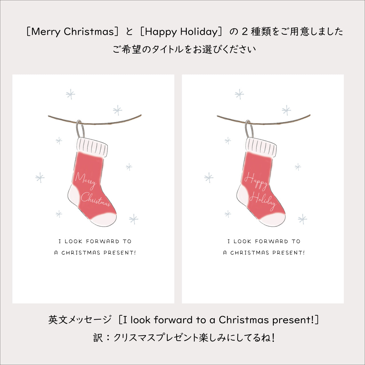 【クリスマスポスター】靴下｜選べるサイズ｜インテリアポスター｜冬季限定