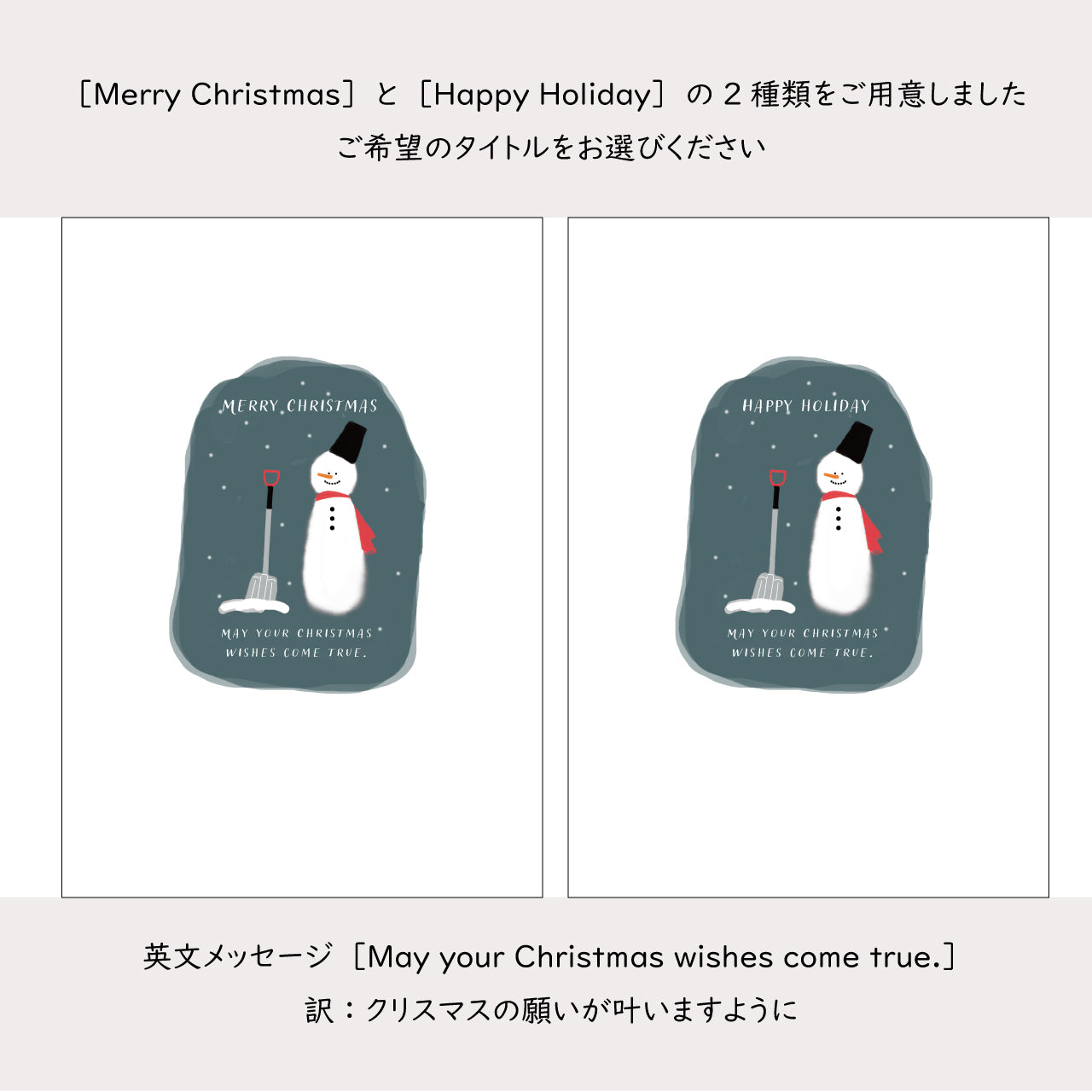 【クリスマスポスター】雪だるま｜選べるサイズ｜インテリアポスター｜冬季限定