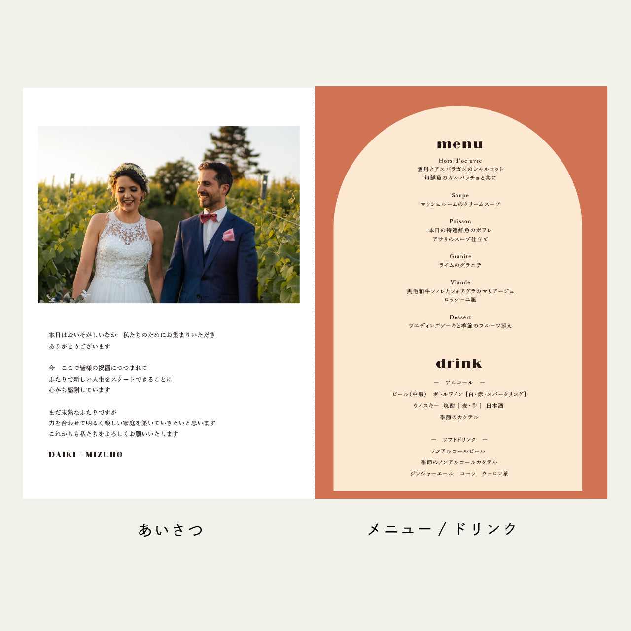 8Ｐ 席次表付きプロフィールブック　No.05｜選べる内容｜Ａ5サイズ｜結婚式｜披露宴