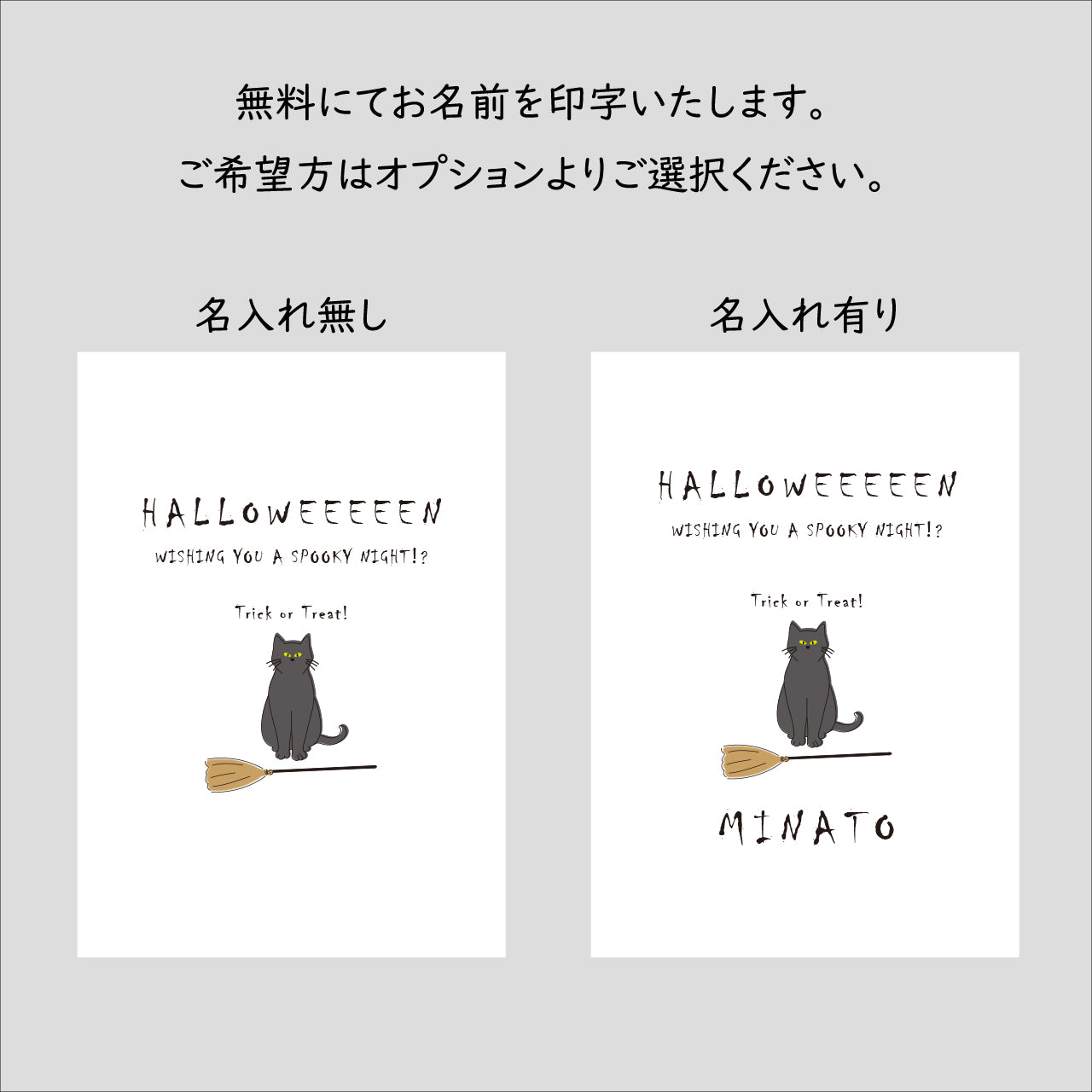 【ハロウィンポスター】黒猫｜選べるサイズ｜インテリアポスター｜Halloween