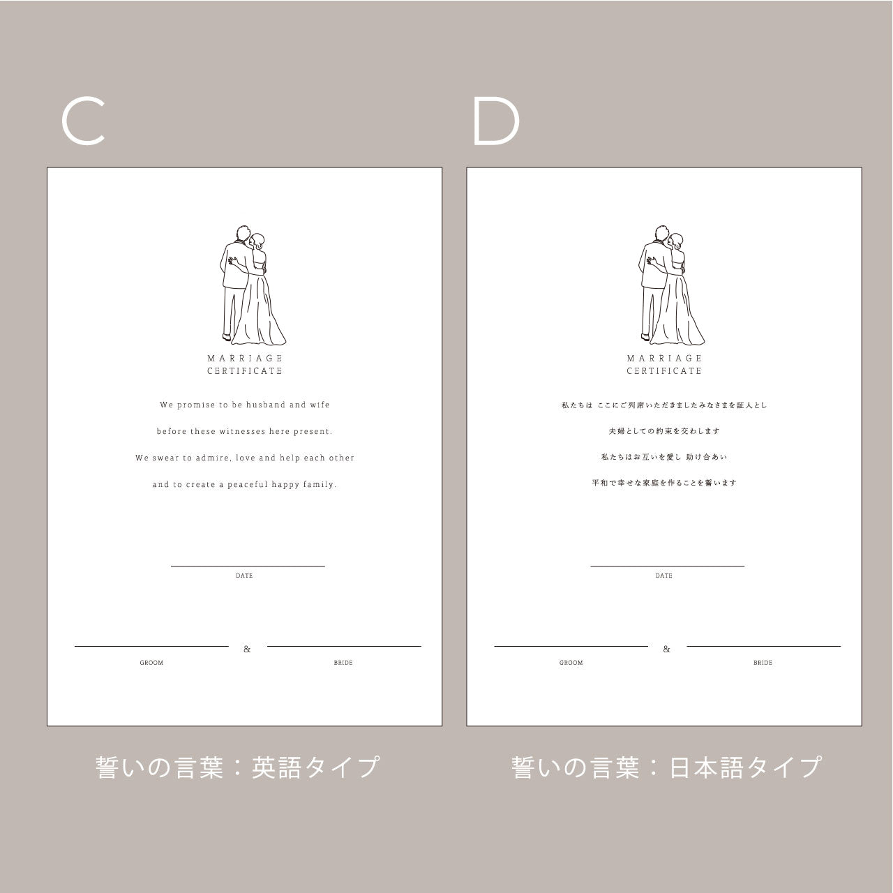 【結婚証明書】Ａ4 ｜ 選べるイラスト２type