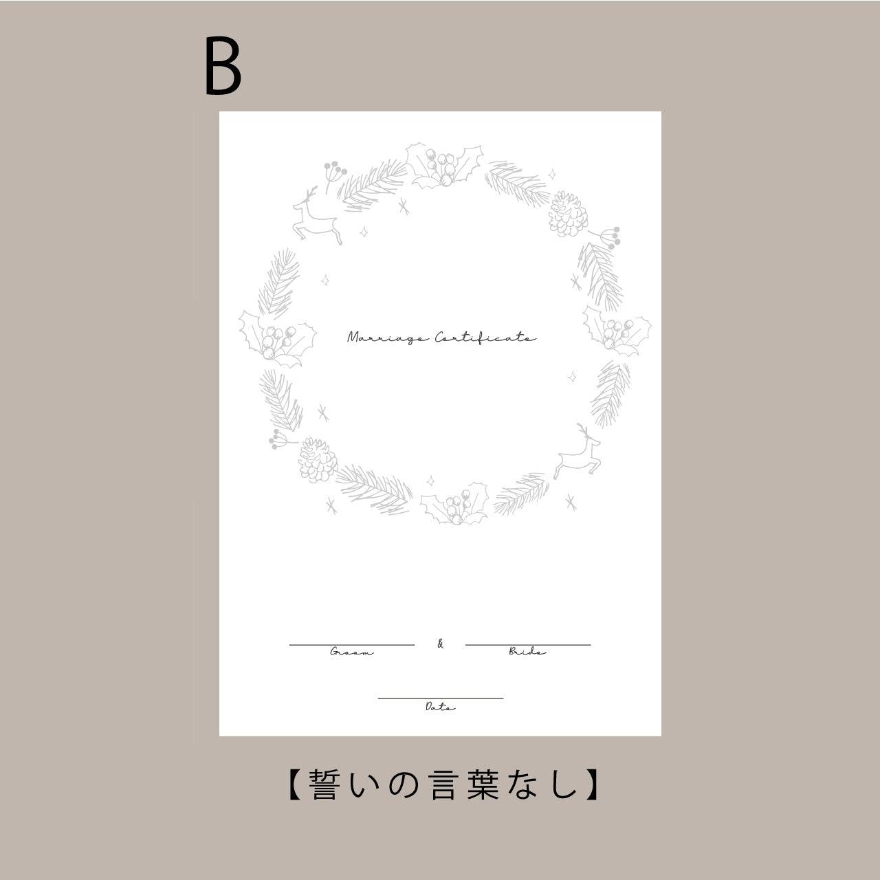 【結婚証明書/ウェディングツリー】期間限定 ウェディングリースXmasデザイン｜人前式｜結婚式