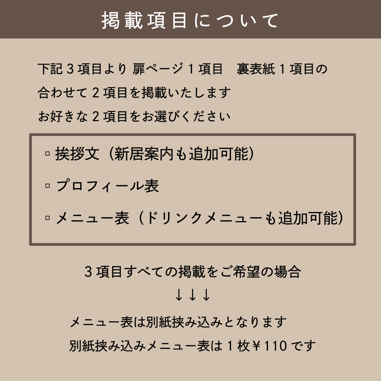 三つ折り席次表【Botanical initials】/ご注文は15部より