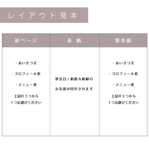 3つ折り席次表【オレア】/ご注文は15部より - true heart is put.