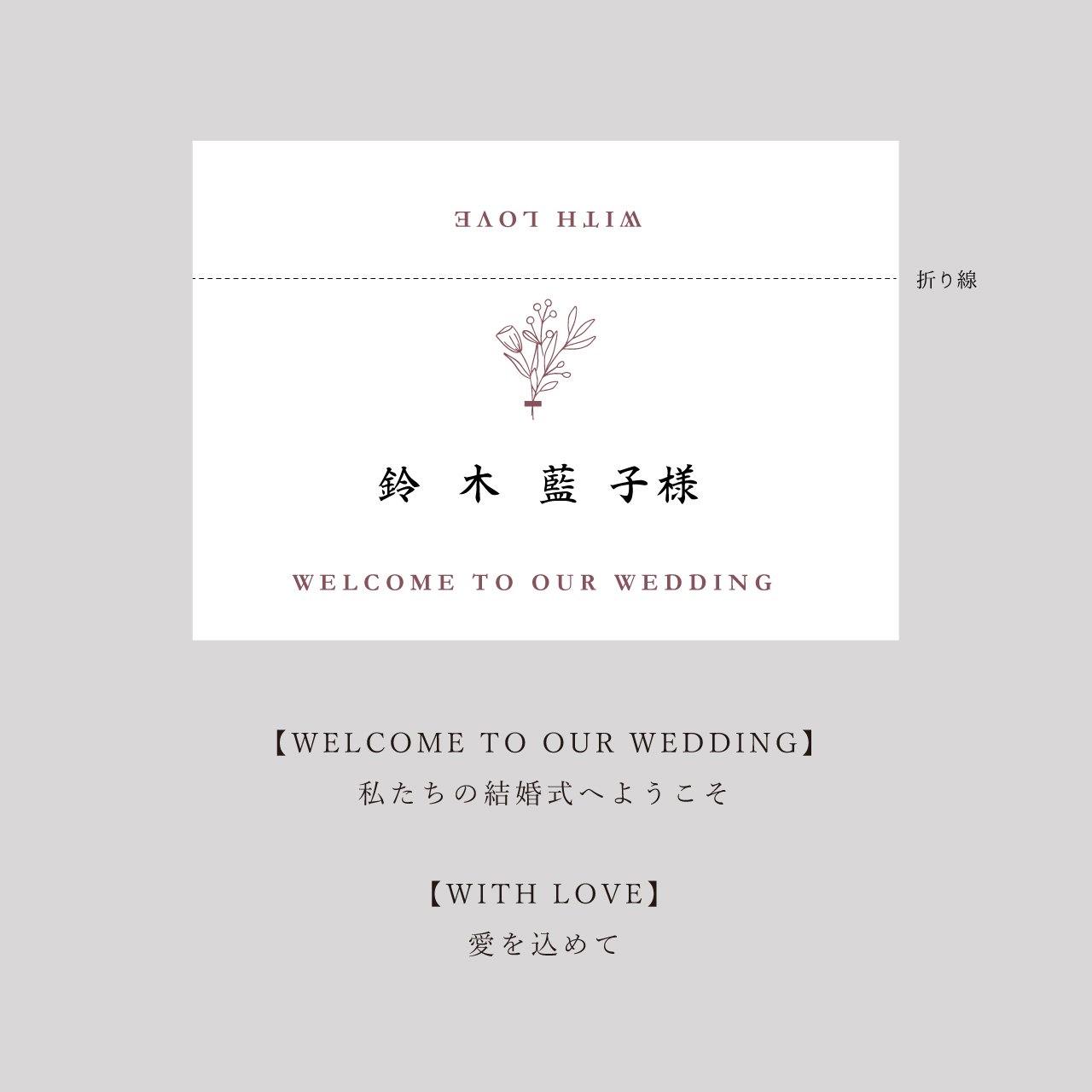 【席札 】 Naturally Bordeaux / ご注文は16枚より - true heart is put.