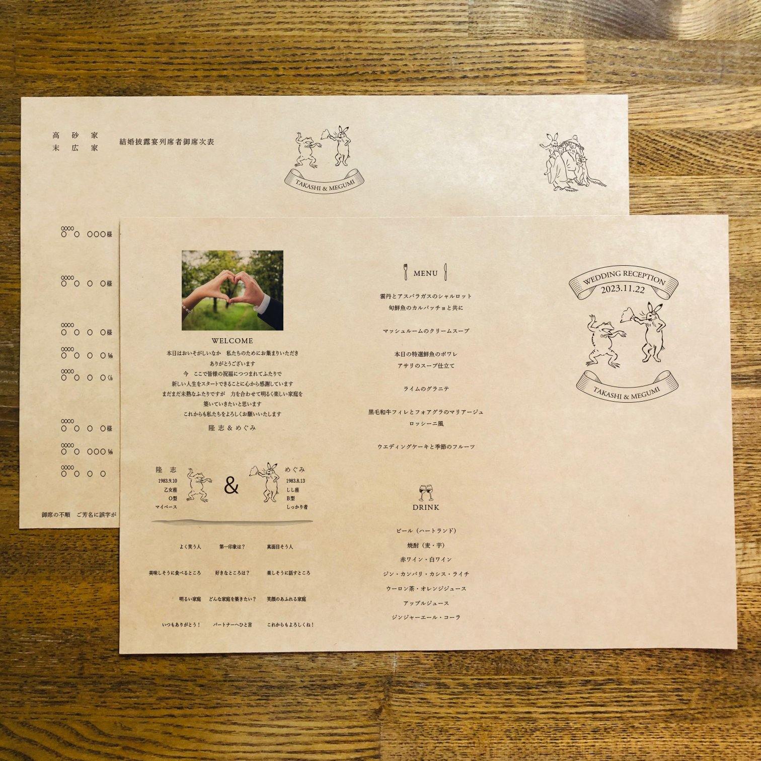 くるくる席次表 【鳥獣戯画Ａ】/選べる2サイズ/ご注文は20部より - true heart is put.