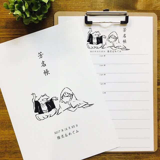 芳名帳【鳥獣戯画Ｃタイプ】/100名様記入 - true heart is put.