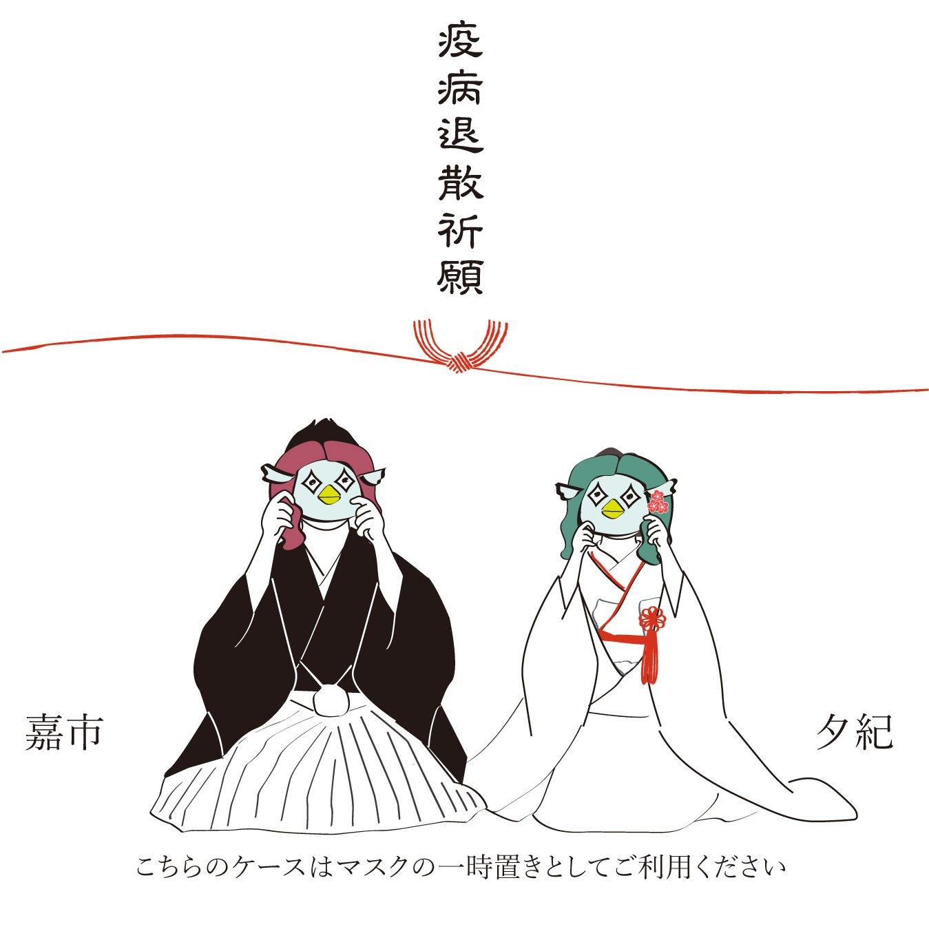 結婚式用マスクケースAMABIE/席札 or メニュー表 追加可 - true heart is put.
