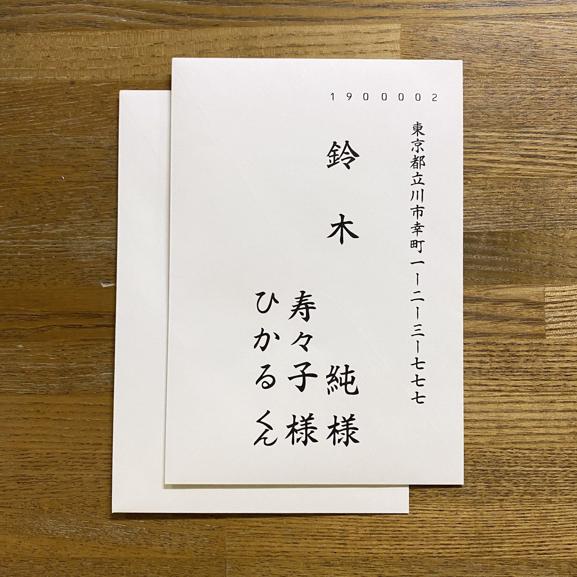 招待状【鳥獣戯画Ｃ】/ご注文は20部より - true heart is put.